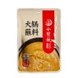 Shoo Long Kan Hot Pot Dip Online now