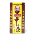 Wang Shou Yi 13 Spice Powder Online