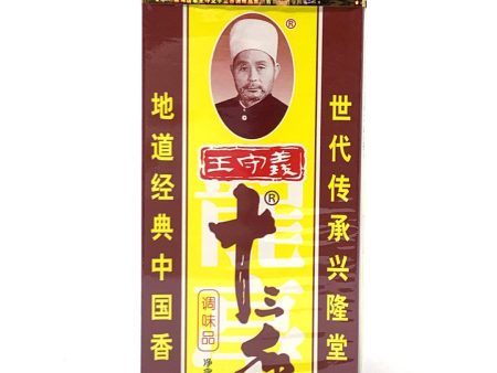 Wang Shou Yi 13 Spice Powder Online