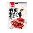 Dried Beancurd(Black Pepper Flav) Cheap