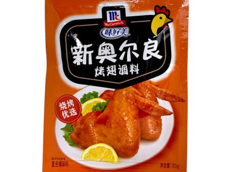 MC CORMICK NEW ORLEANS ROASTED WING SEASONING 35G 味好美新奧爾良烤翅調料 Online Hot Sale