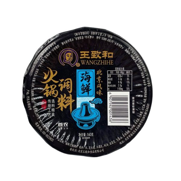 WANGZHIHE SEAFOOD HOTPOT SEASONING 160G 王致和火鍋調料-海鮮 Discount