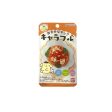 SANRIO POMPOMPURIN TOPPING FLAKES 2G Cheap