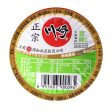 Chuanqi Hot Pot Dipping Sauce(Peking) Sale