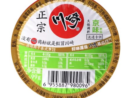 Chuanqi Hot Pot Dipping Sauce(Peking) Sale