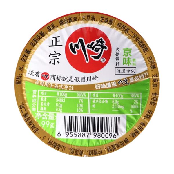 Chuanqi Hot Pot Dipping Sauce(Peking) Sale