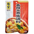 BAIJIA SPICY HOT FISH FLAVOUR SEASONING 200G 白家調味料-香辣水煮魚 Discount